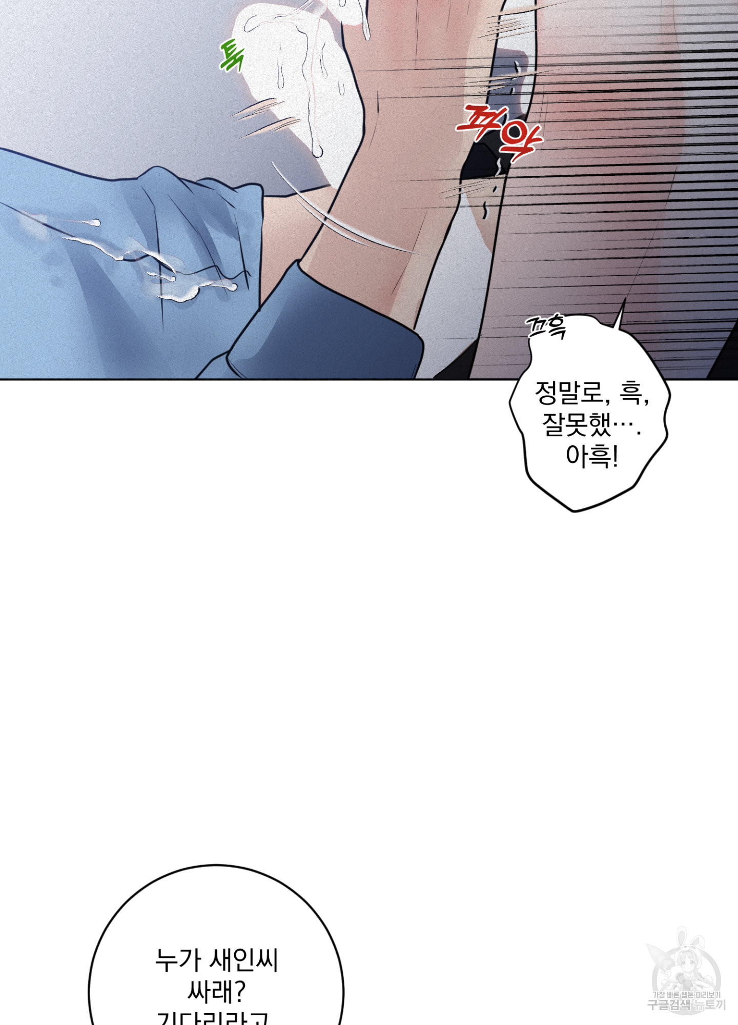 염원하소서 27화 17