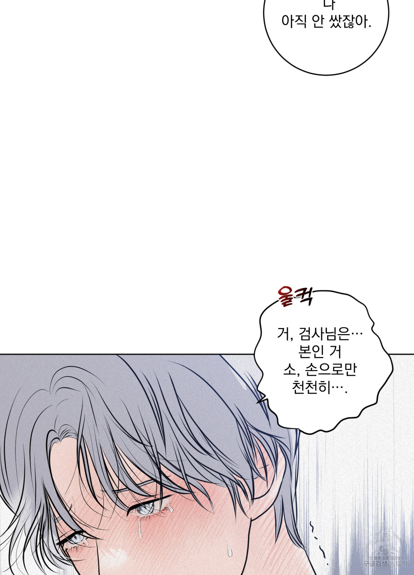염원하소서 27화 19