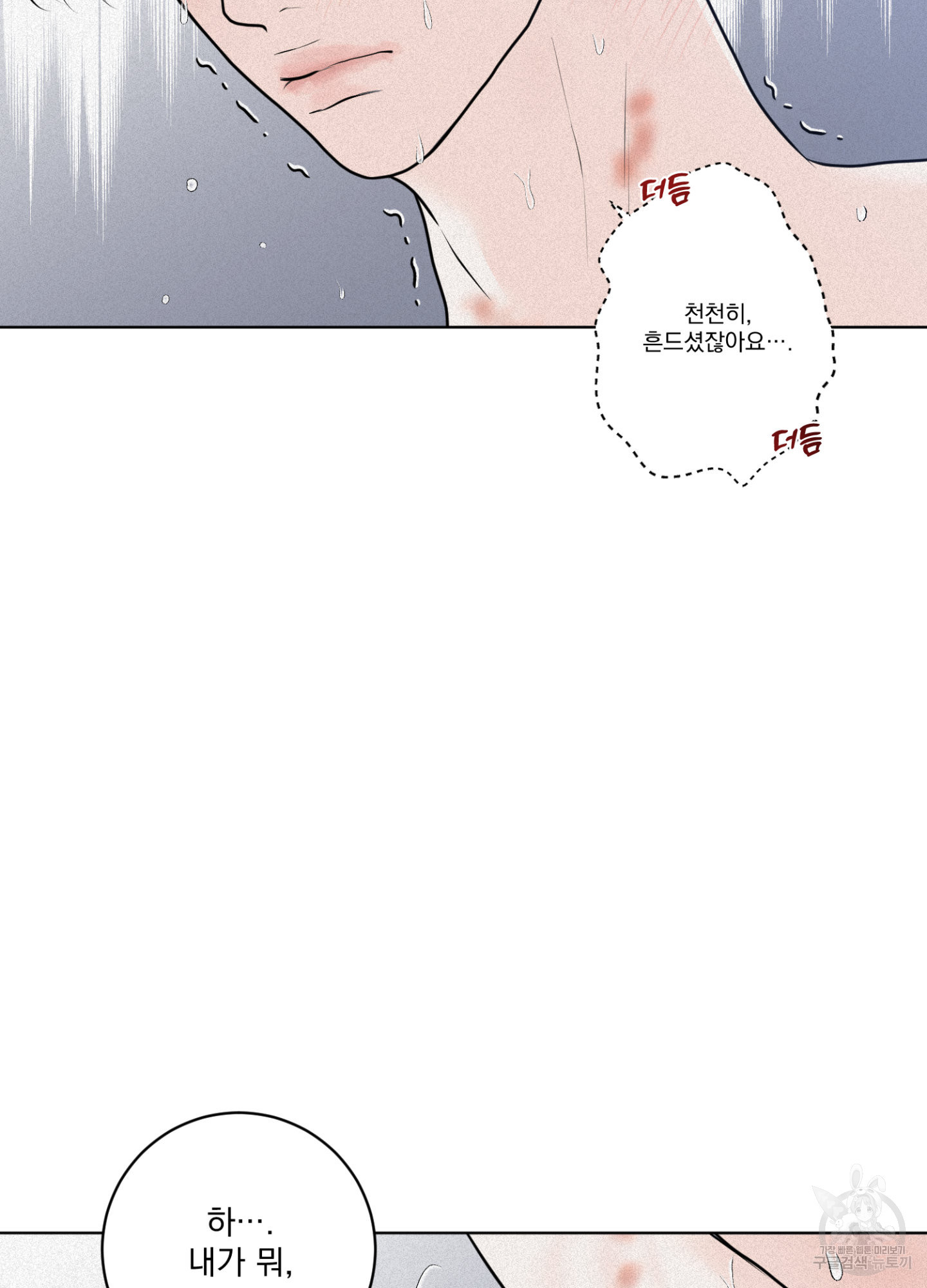 염원하소서 27화 20