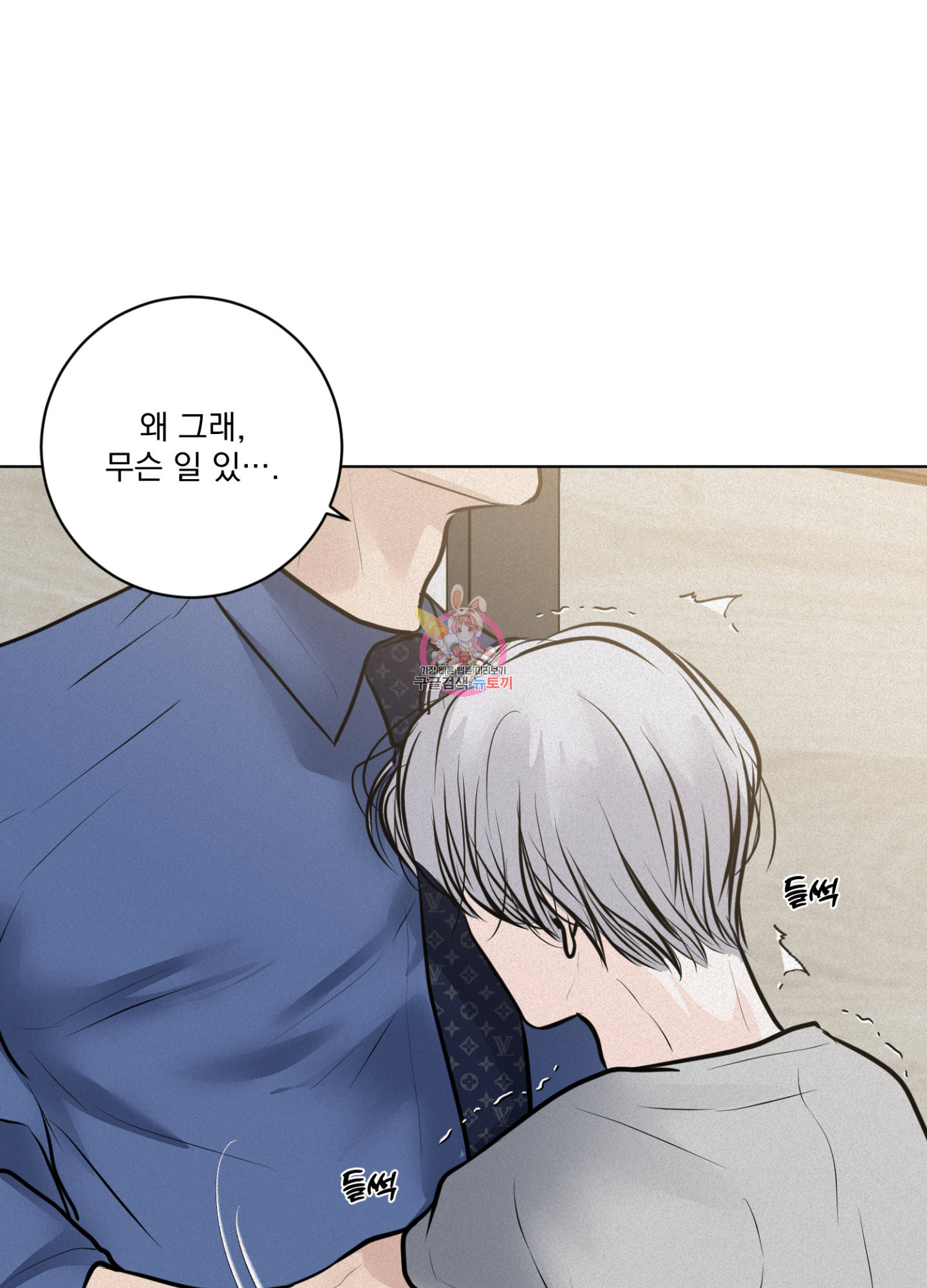염원하소서 29화 1