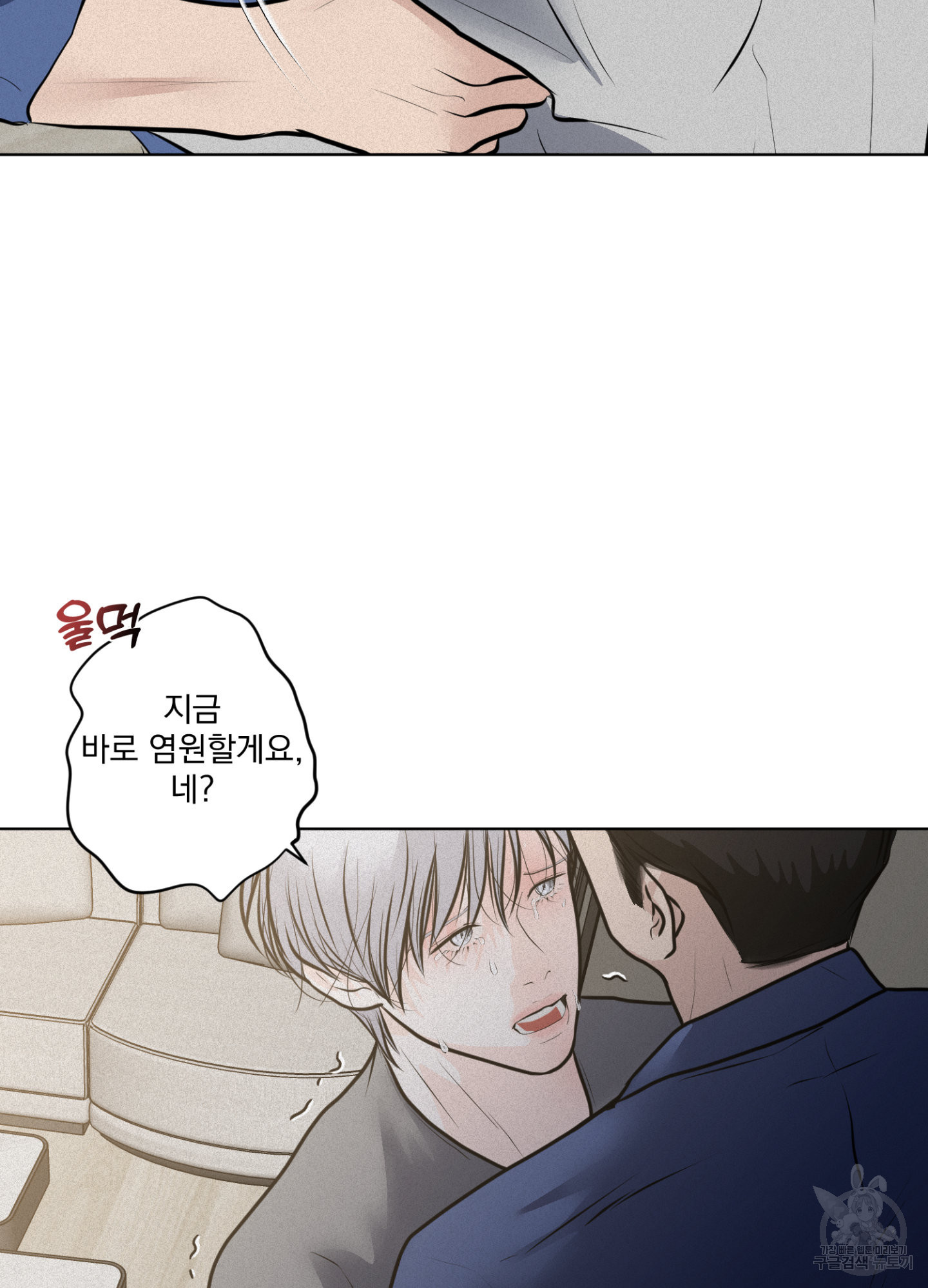 염원하소서 29화 2