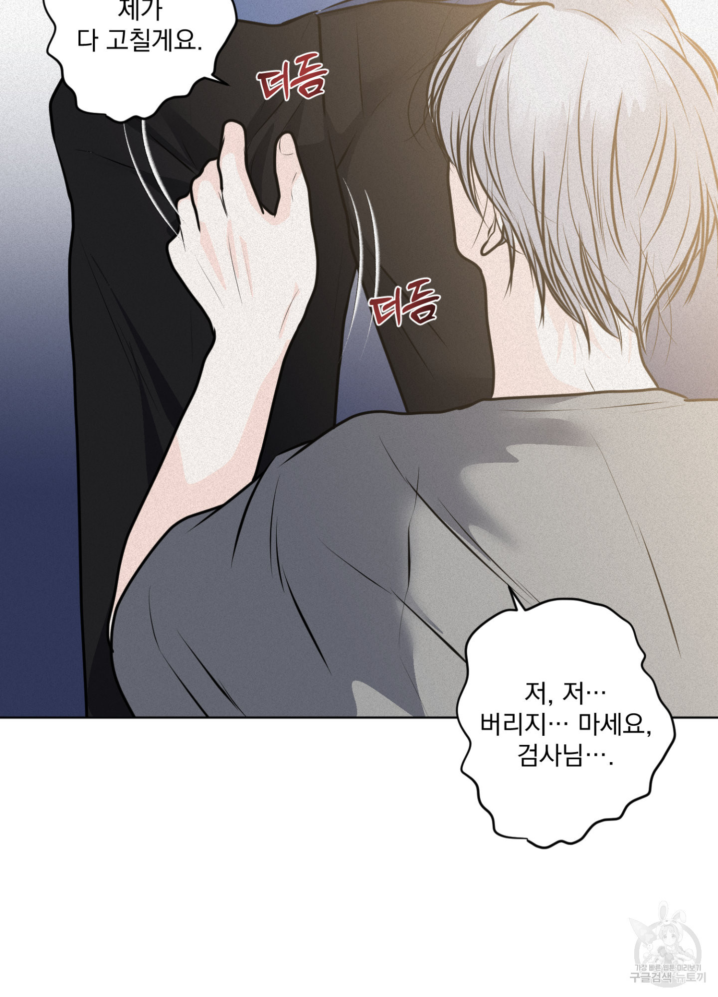 염원하소서 29화 5