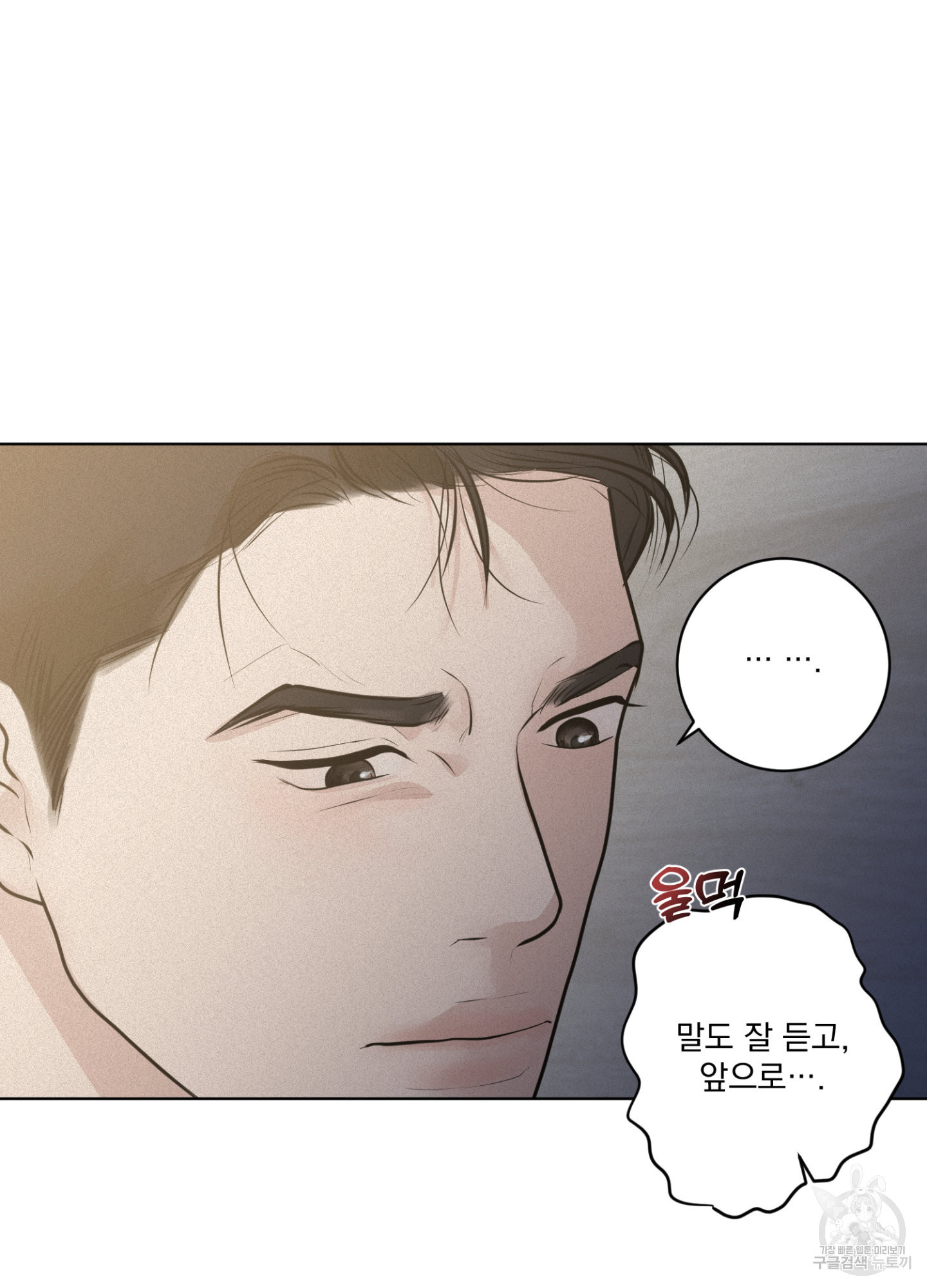 염원하소서 29화 6