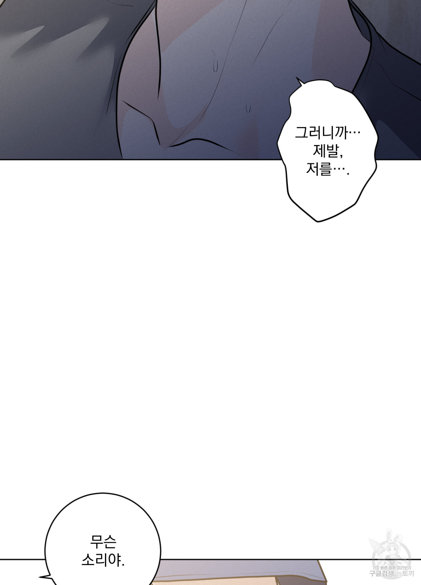 염원하소서 29화 8