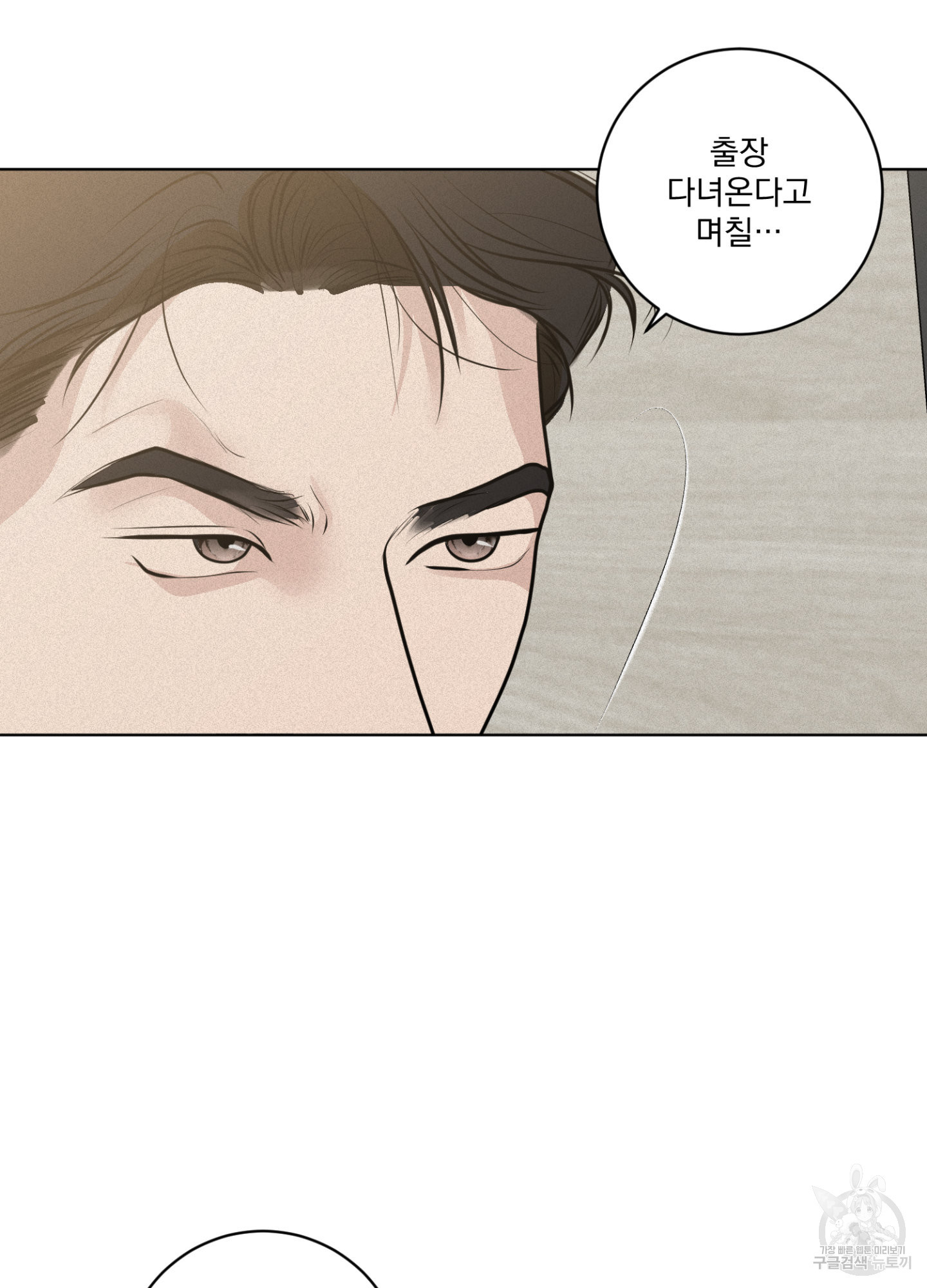 염원하소서 29화 10