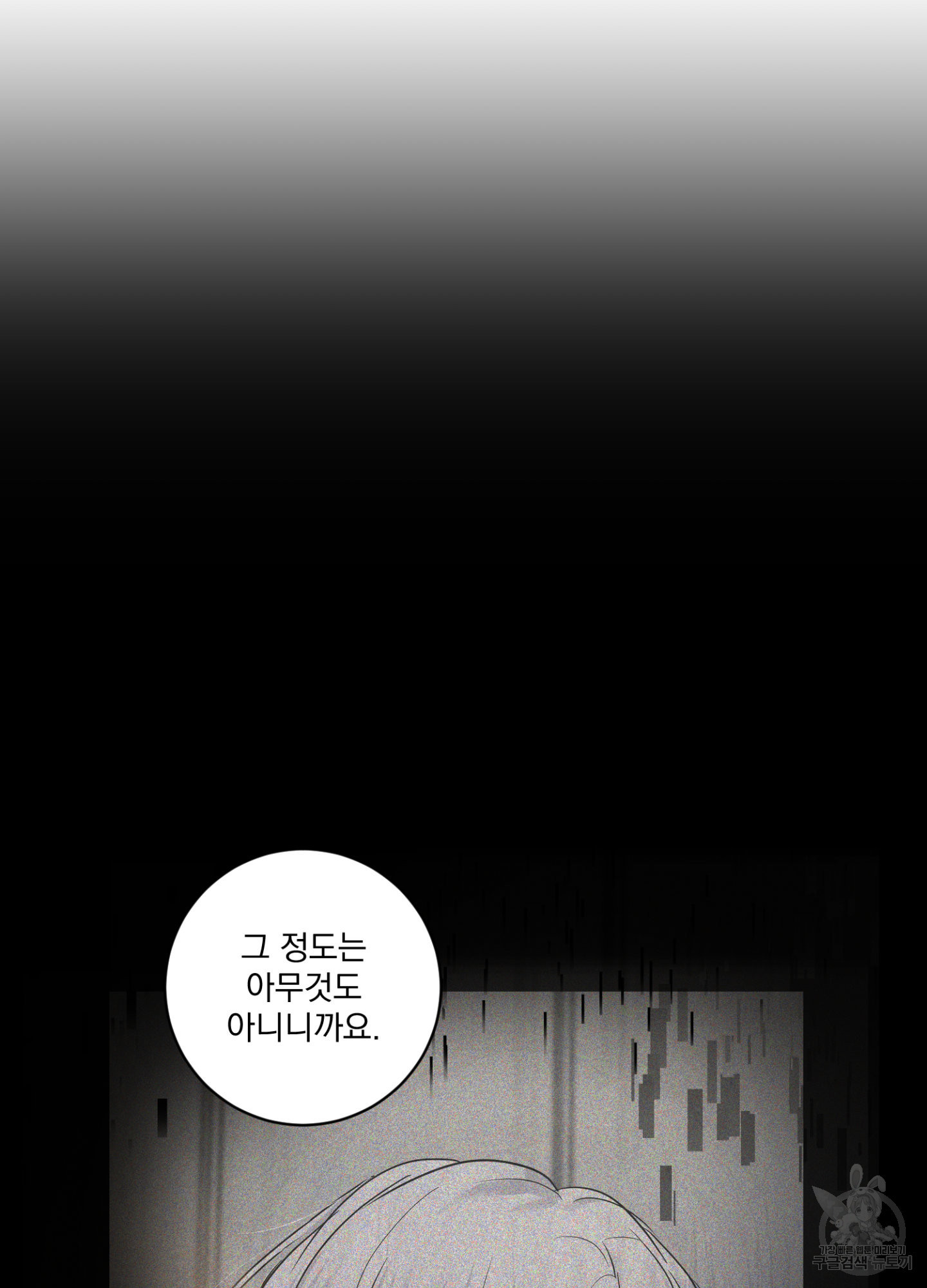 염원하소서 29화 16