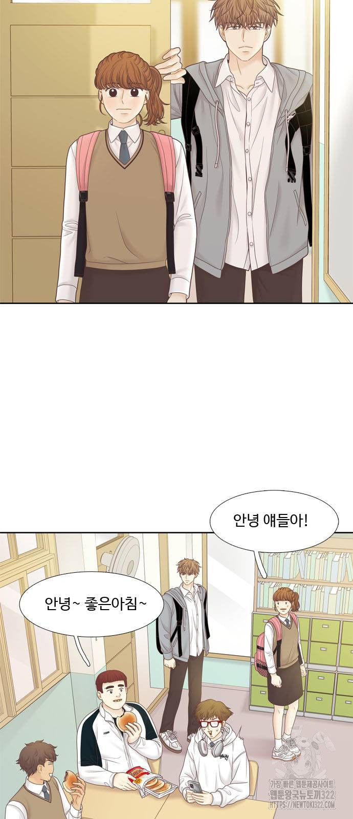 소녀의 세계 2부 183화 2