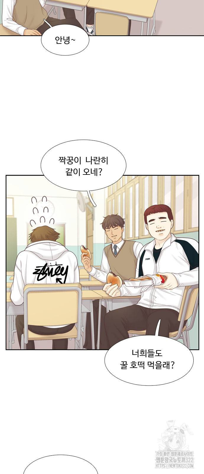소녀의 세계 2부 183화 3