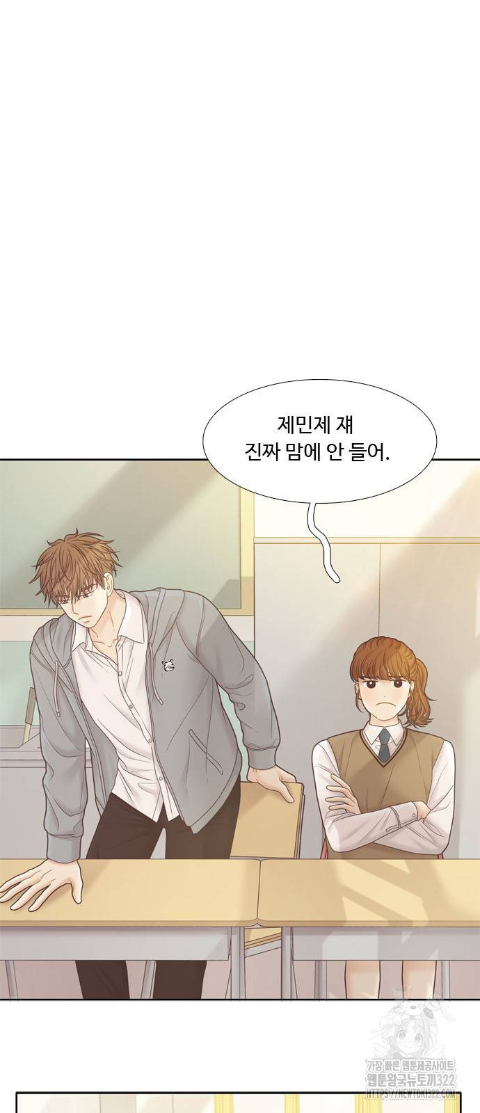 소녀의 세계 2부 183화 6