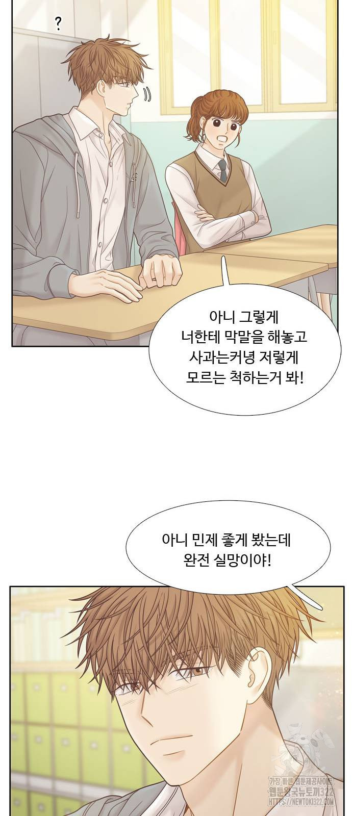소녀의 세계 2부 183화 7