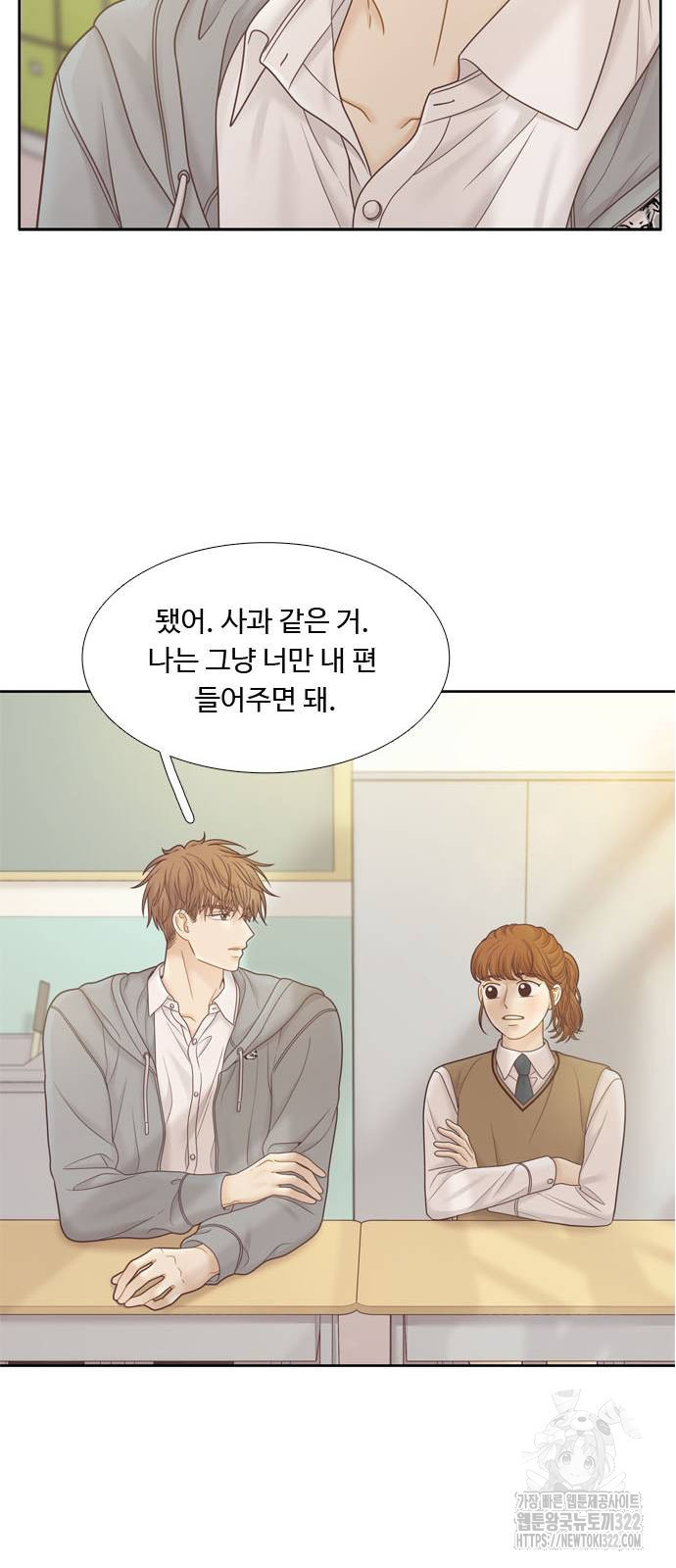소녀의 세계 2부 183화 8