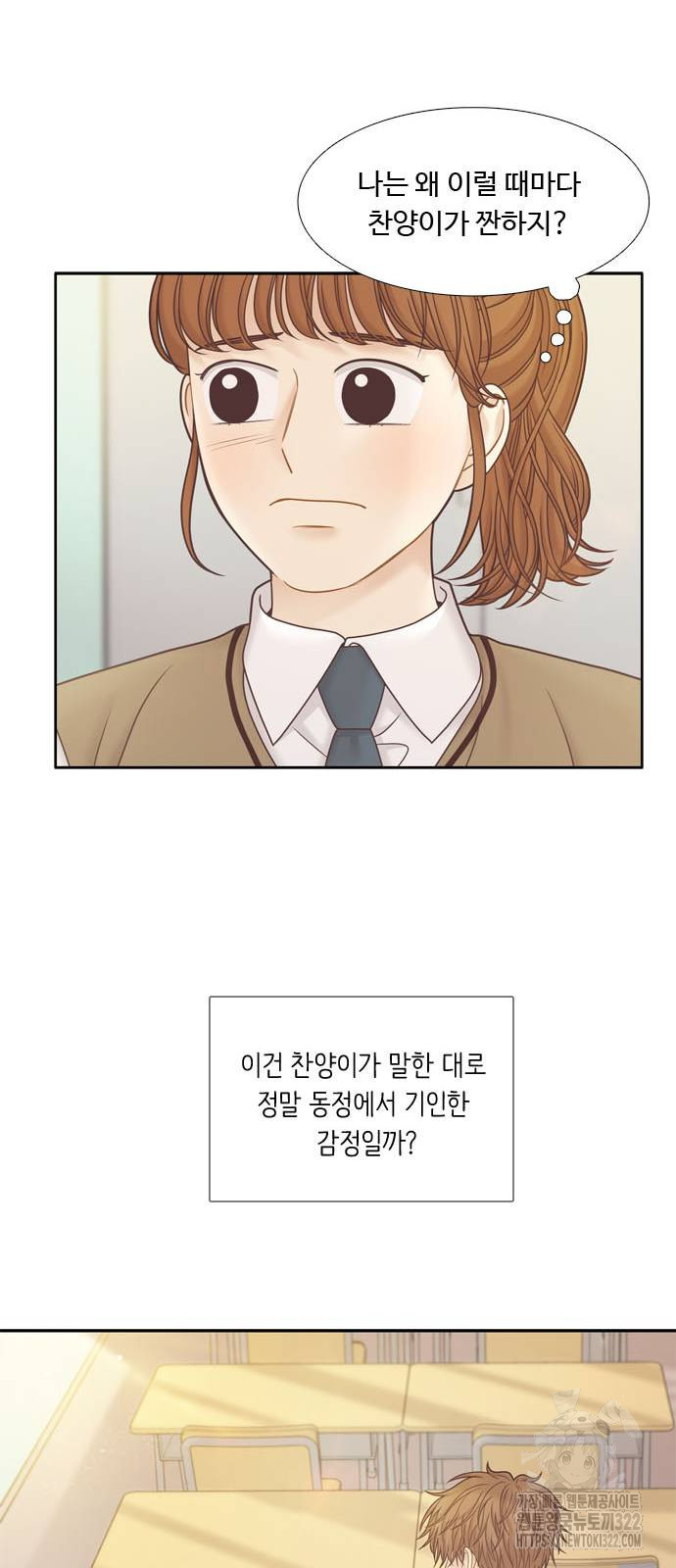 소녀의 세계 2부 183화 9