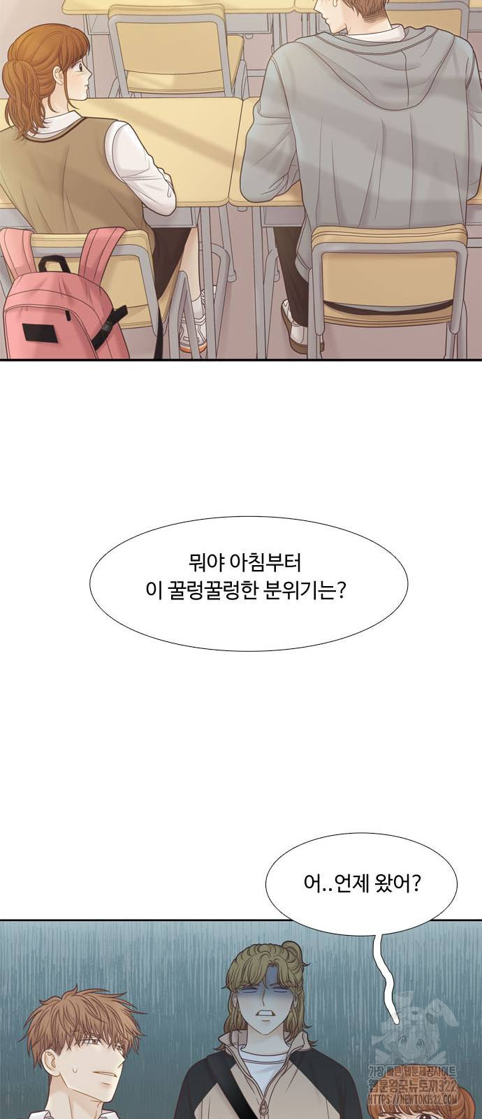 소녀의 세계 2부 183화 10