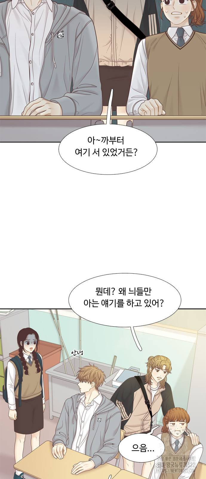소녀의 세계 2부 183화 11