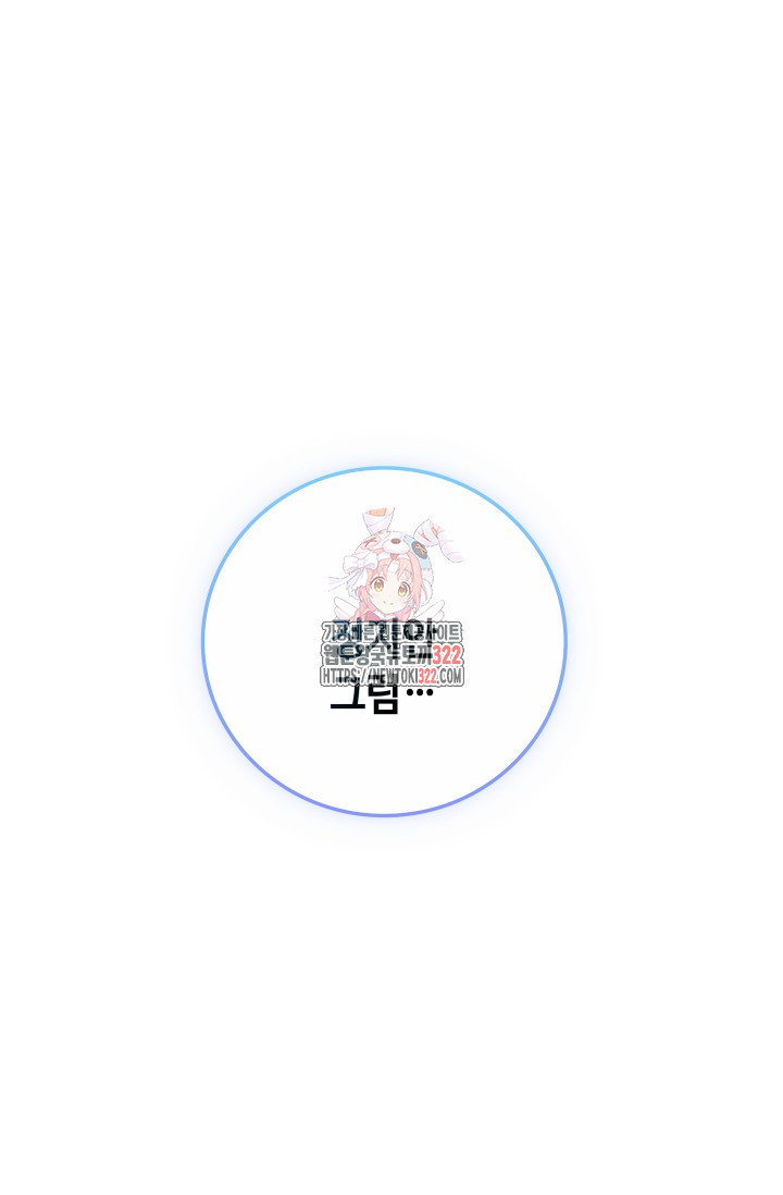네 입술에 물들어 12화 1