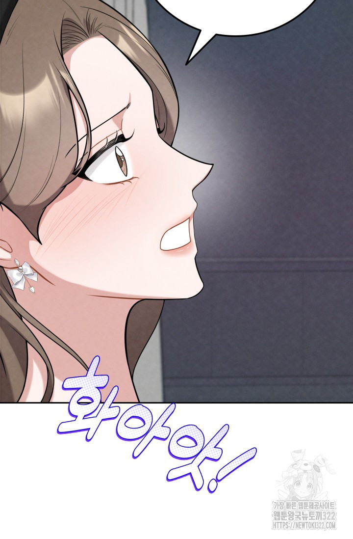 네 입술에 물들어 12화 5