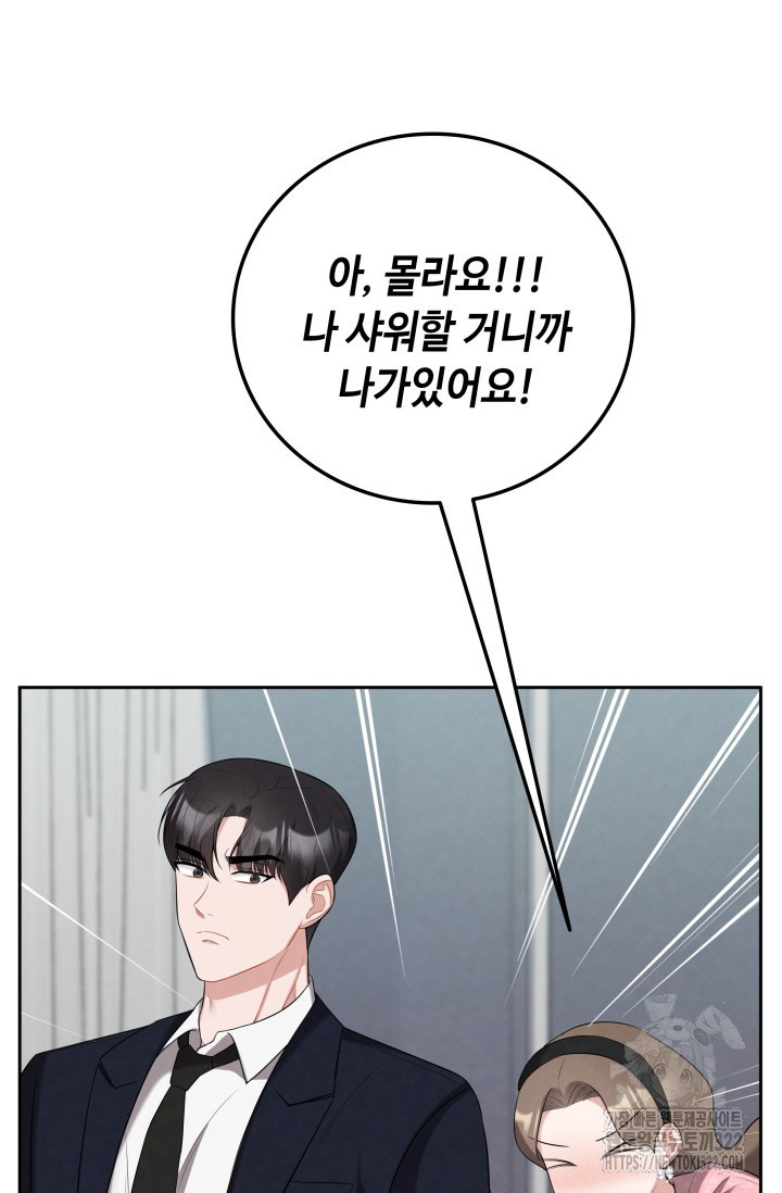 네 입술에 물들어 12화 17
