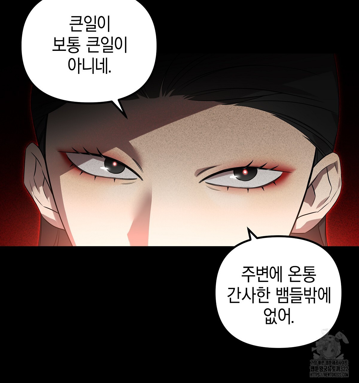 용 가는 데 구름 간다 프롤로그 8
