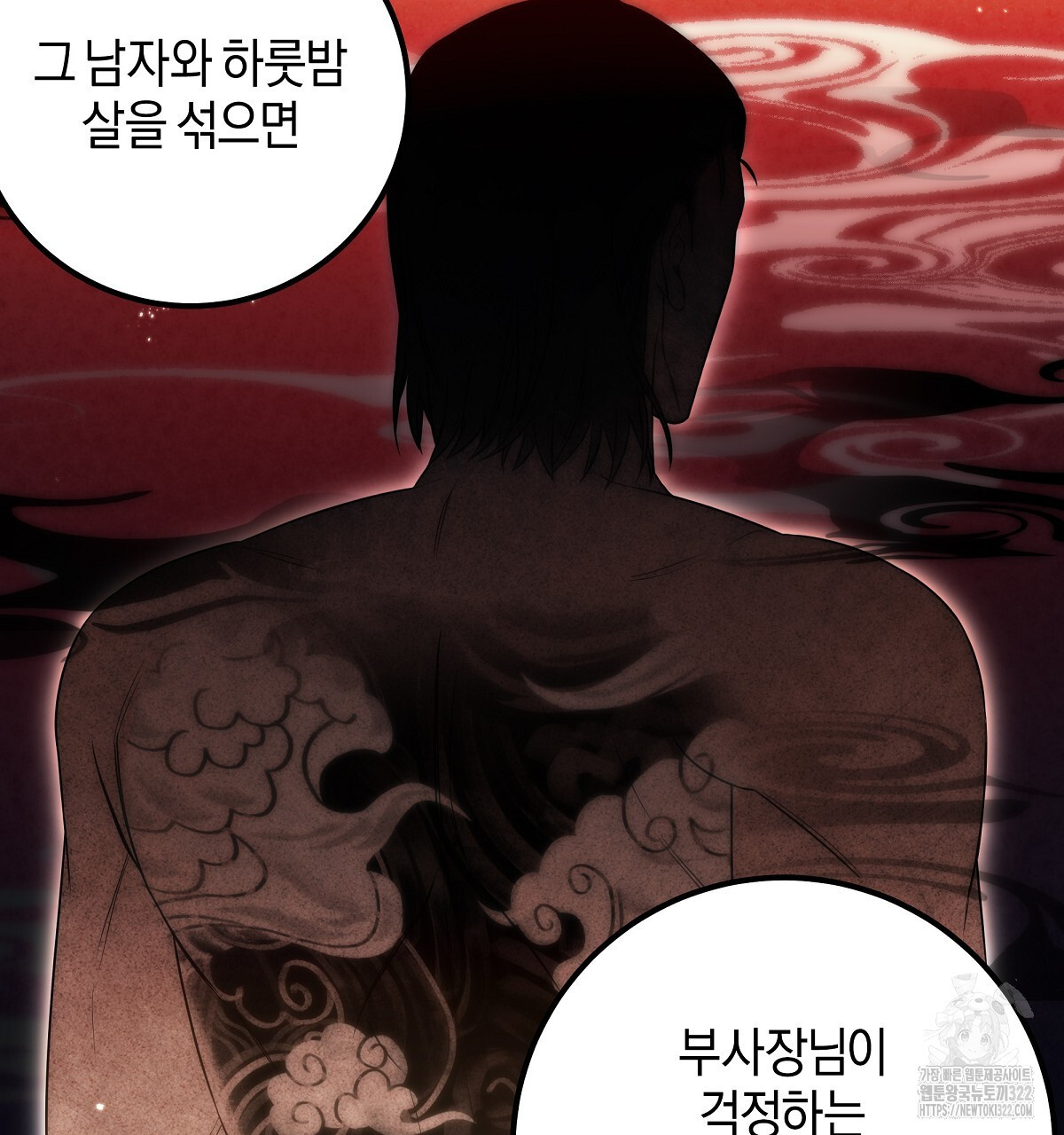 용 가는 데 구름 간다 프롤로그 11