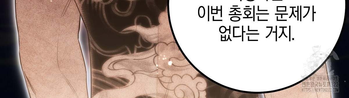 용 가는 데 구름 간다 프롤로그 12