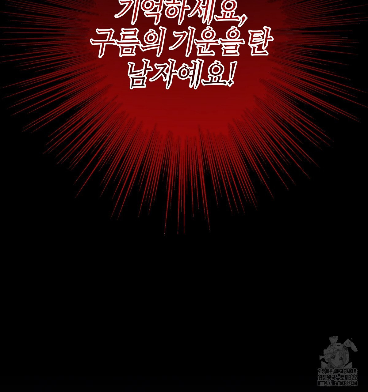 용 가는 데 구름 간다 프롤로그 14