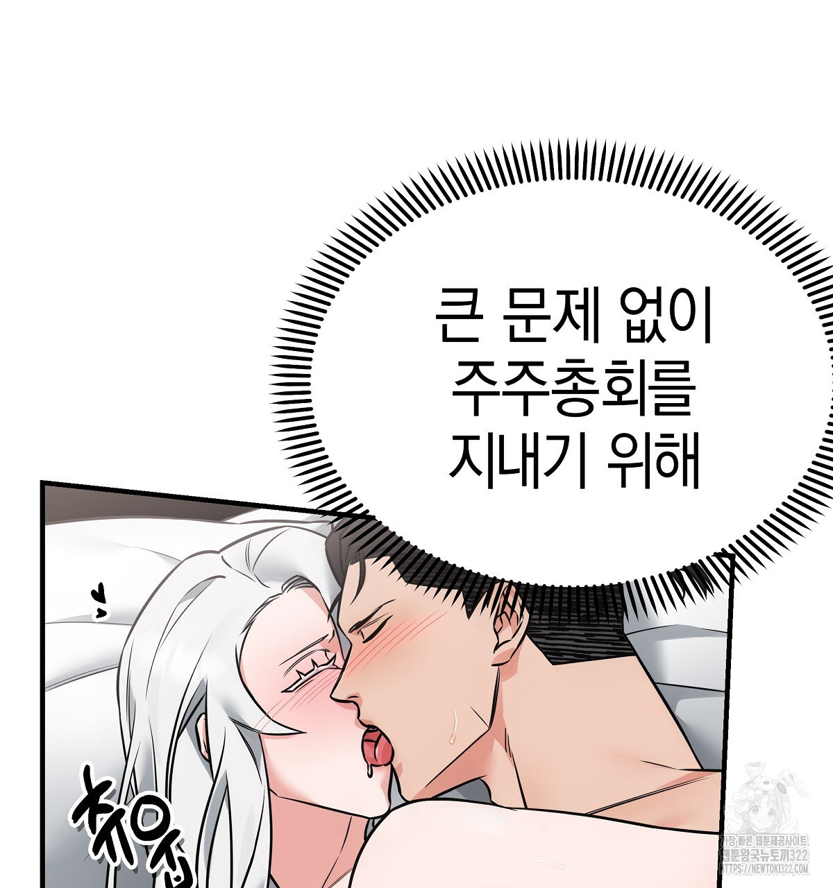 용 가는 데 구름 간다 프롤로그 19