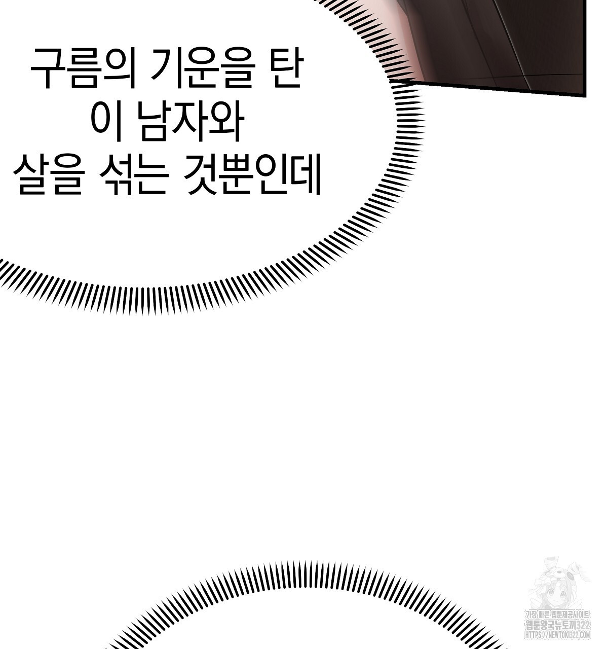 용 가는 데 구름 간다 프롤로그 23