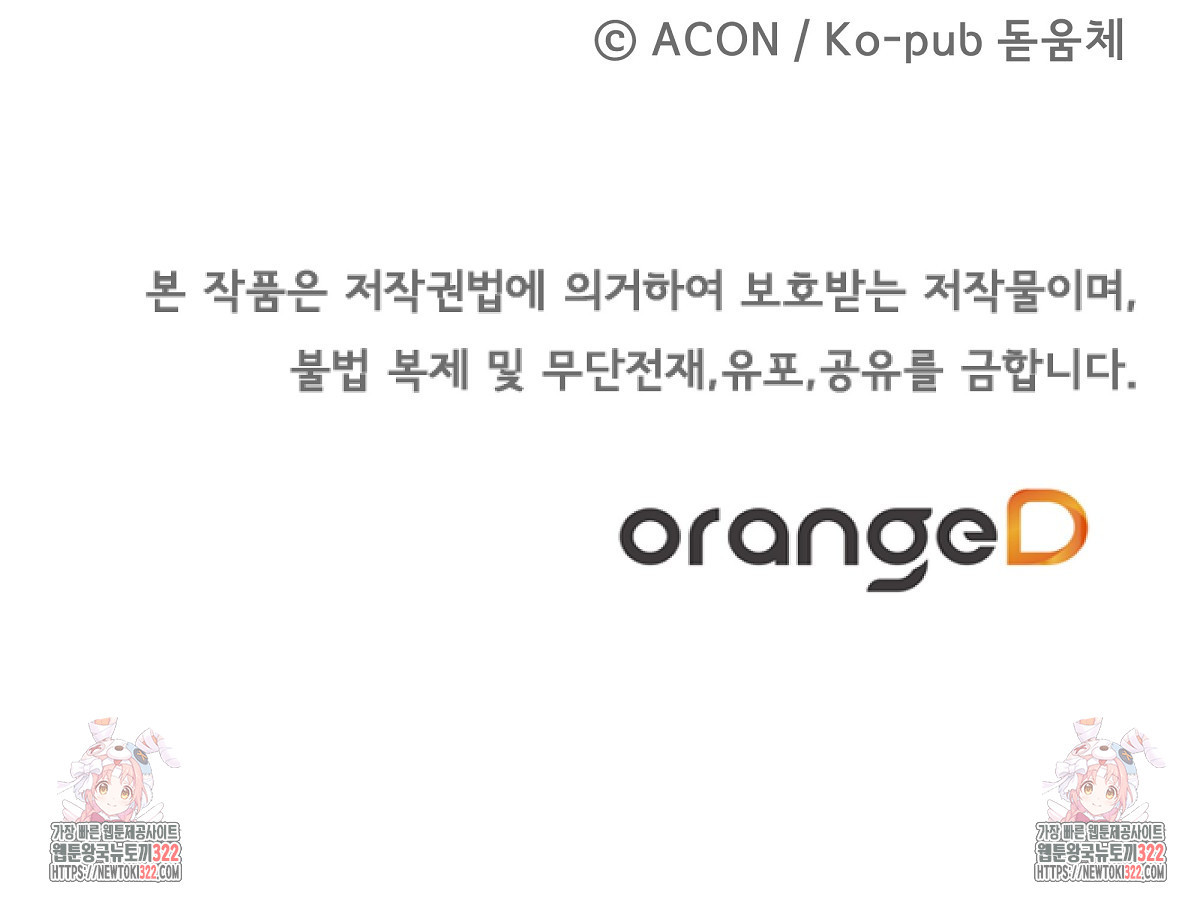 용 가는 데 구름 간다 프롤로그 31