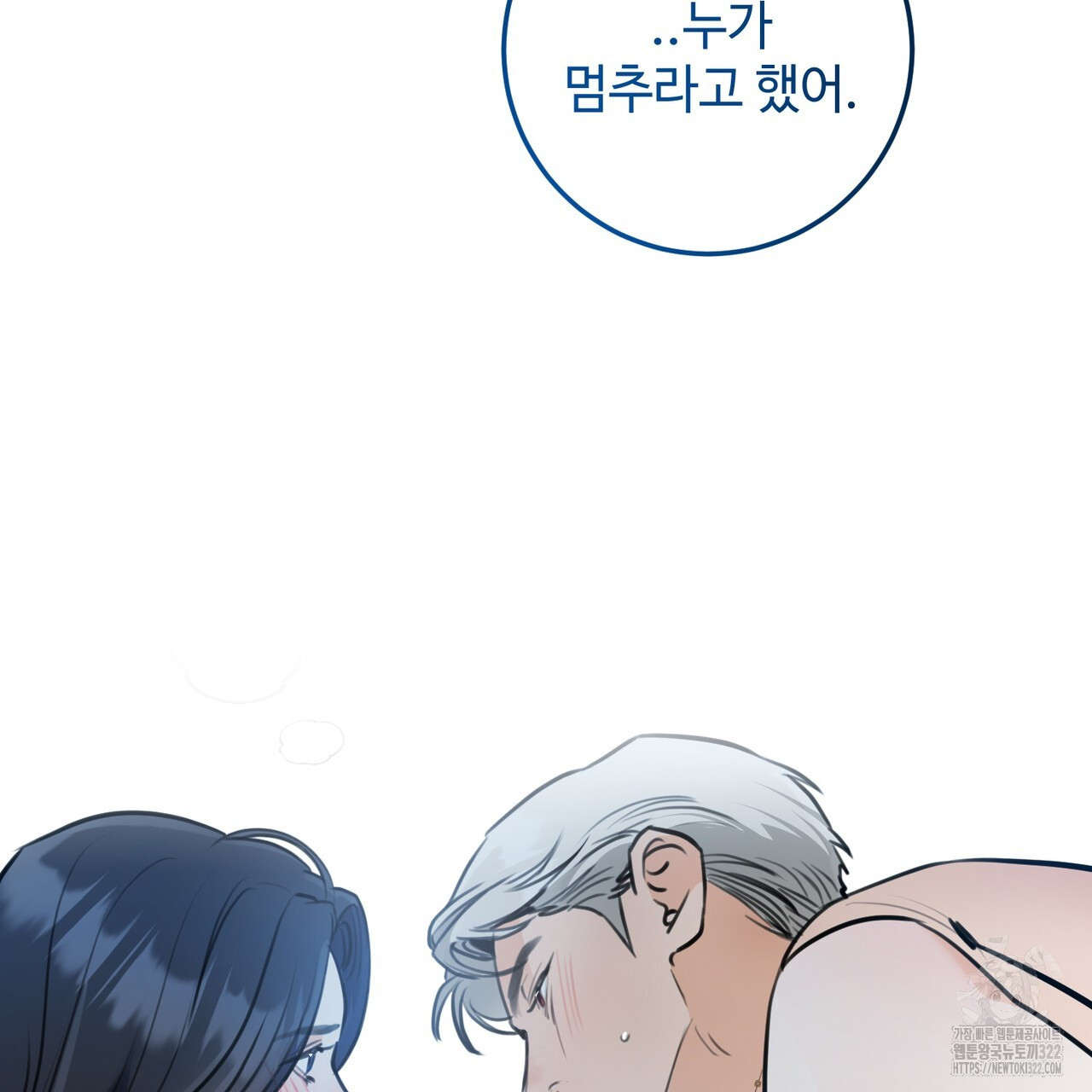 아킬레스건 4화 (완결) 5