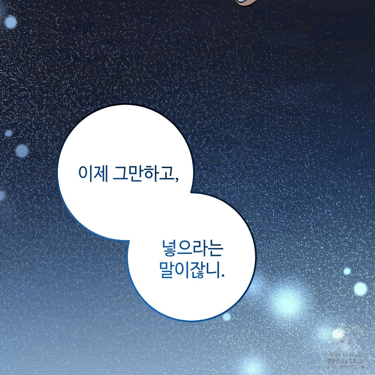 아킬레스건 4화 (완결) 7