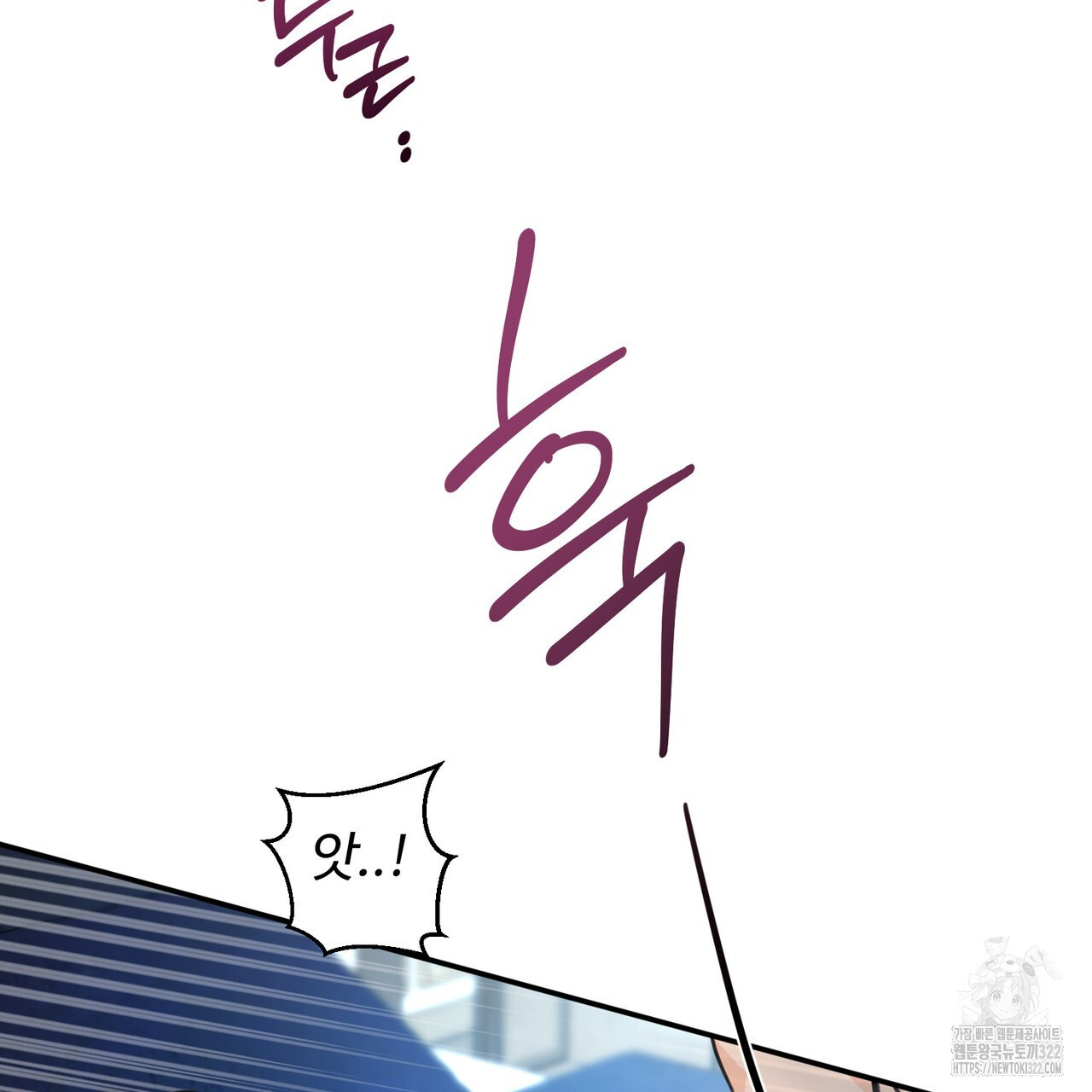 아킬레스건 4화 (완결) 10