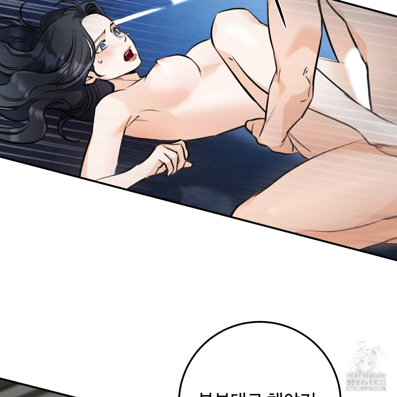 아킬레스건 4화 (완결) 11