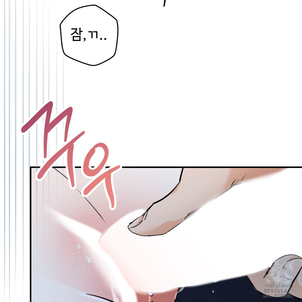아킬레스건 4화 (완결) 14