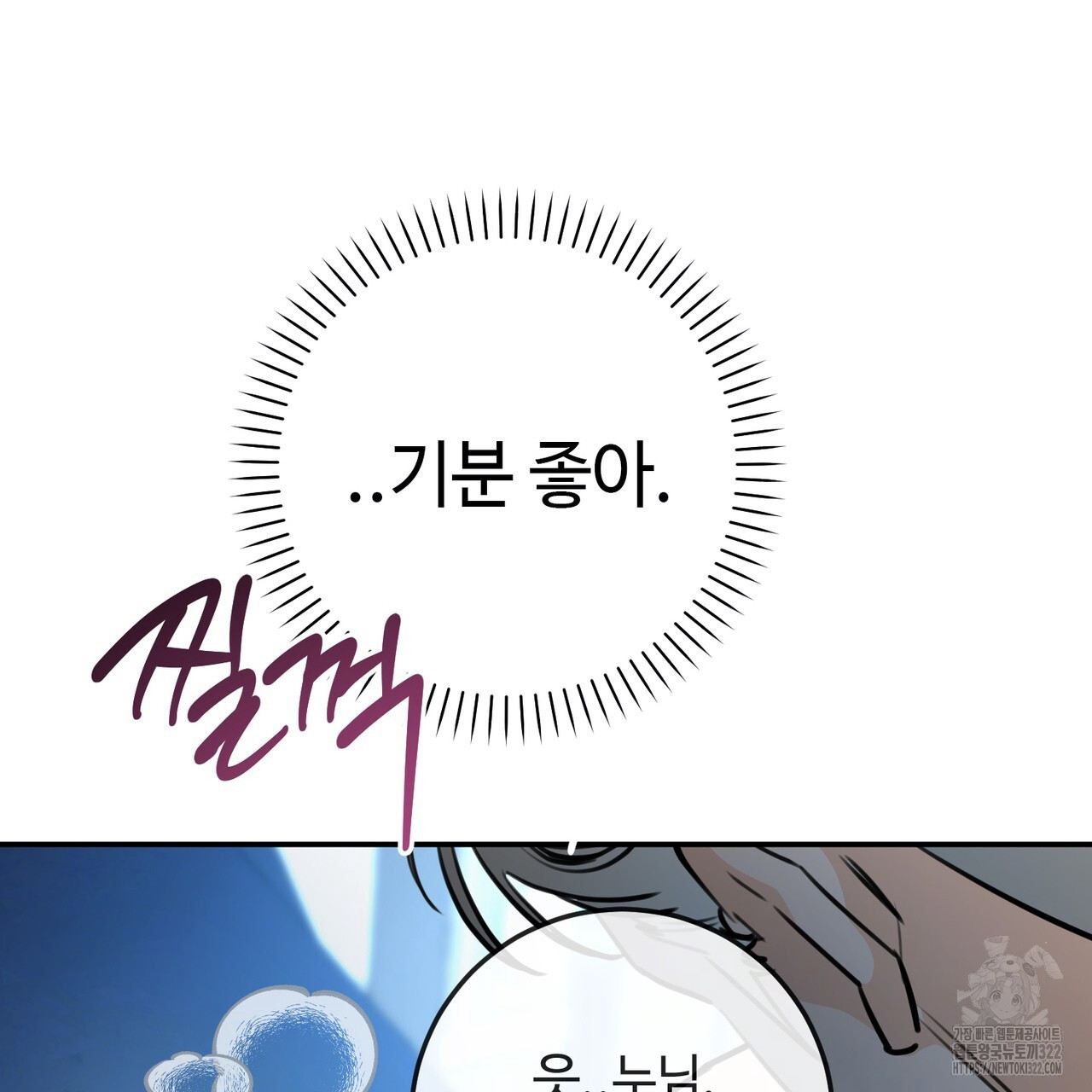 아킬레스건 4화 (완결) 20