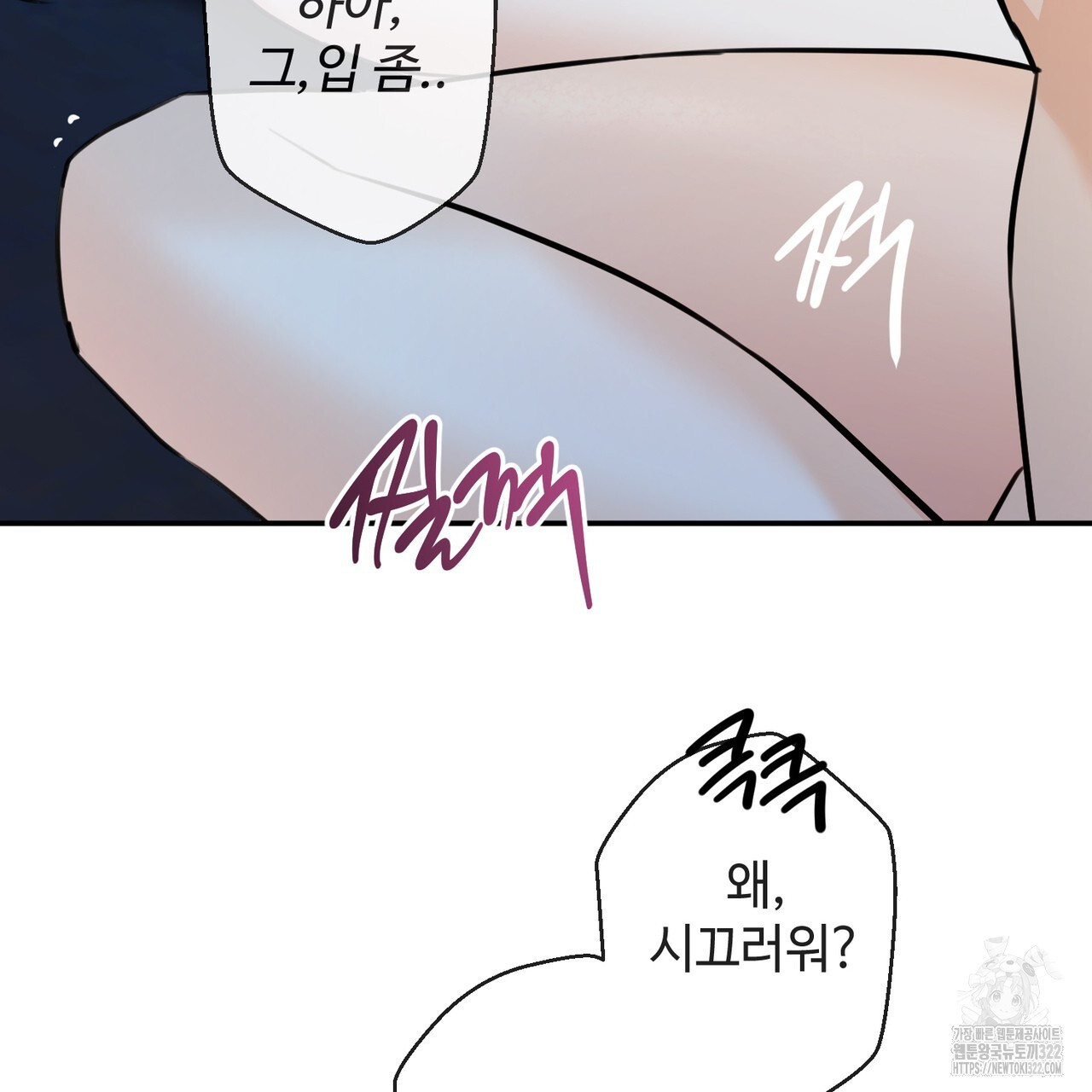 아킬레스건 4화 (완결) 22