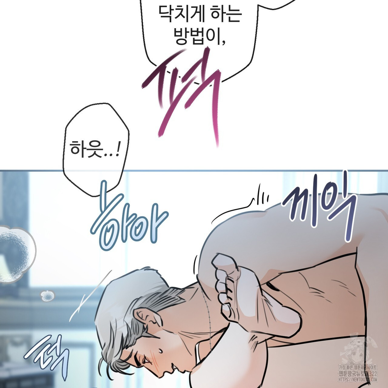 아킬레스건 4화 (완결) 23