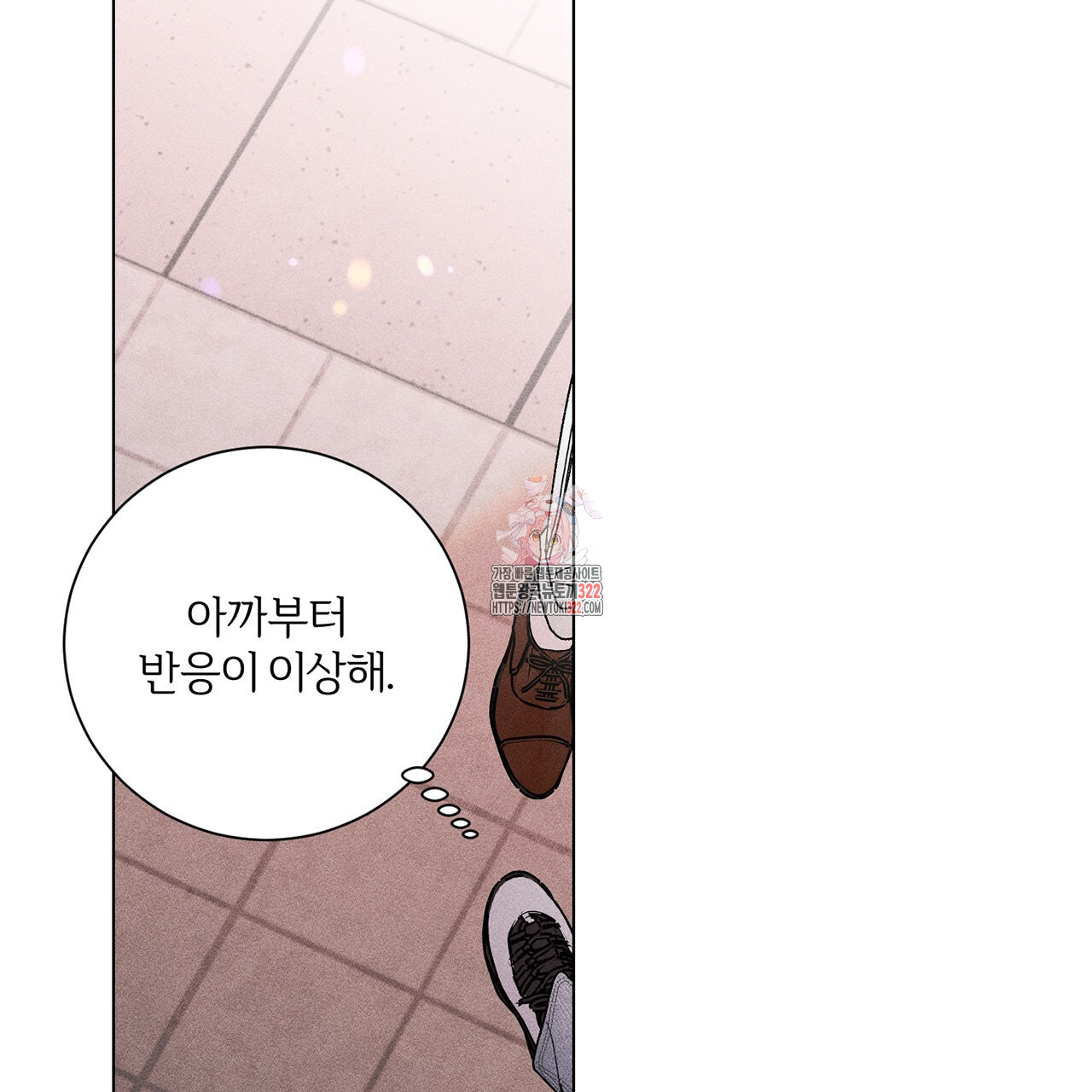 형의 애인 24화 1