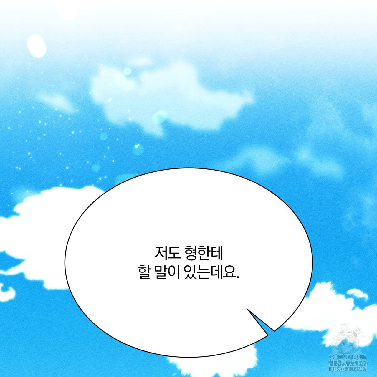 형의 애인 24화 3