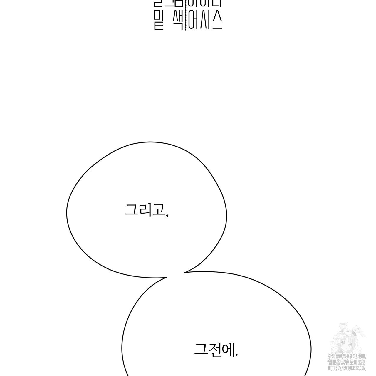 형의 애인 24화 6