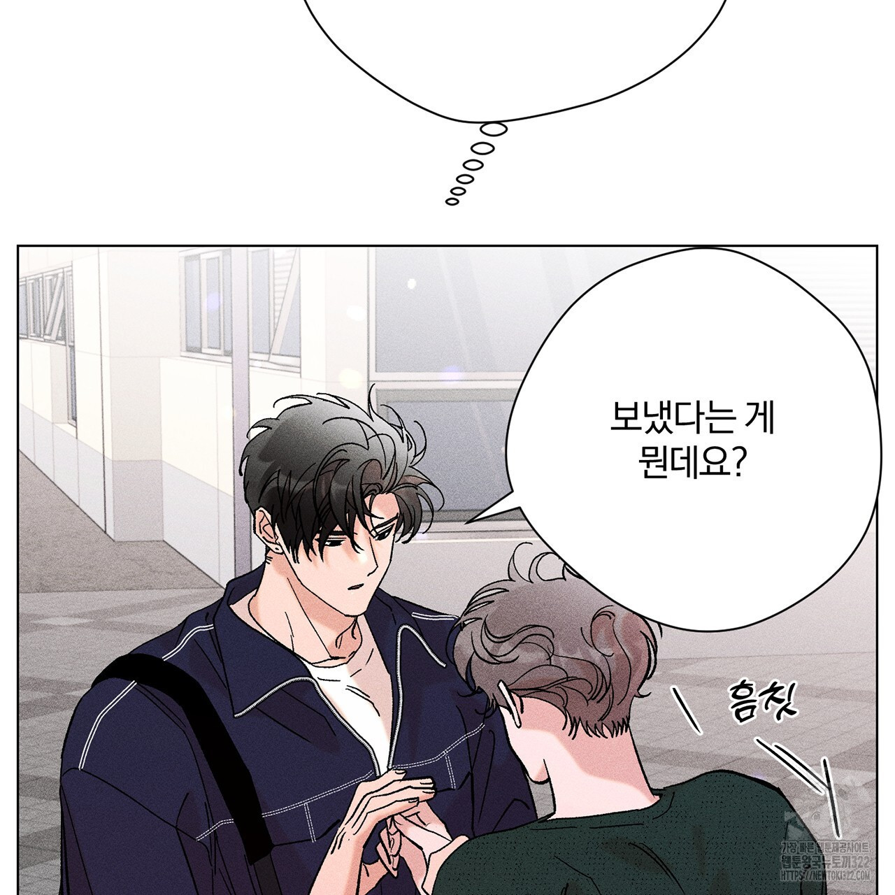 형의 애인 24화 7
