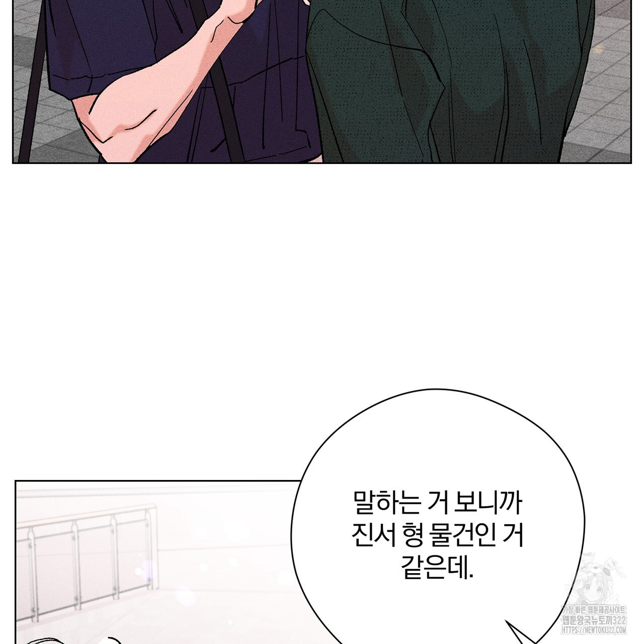 형의 애인 24화 8