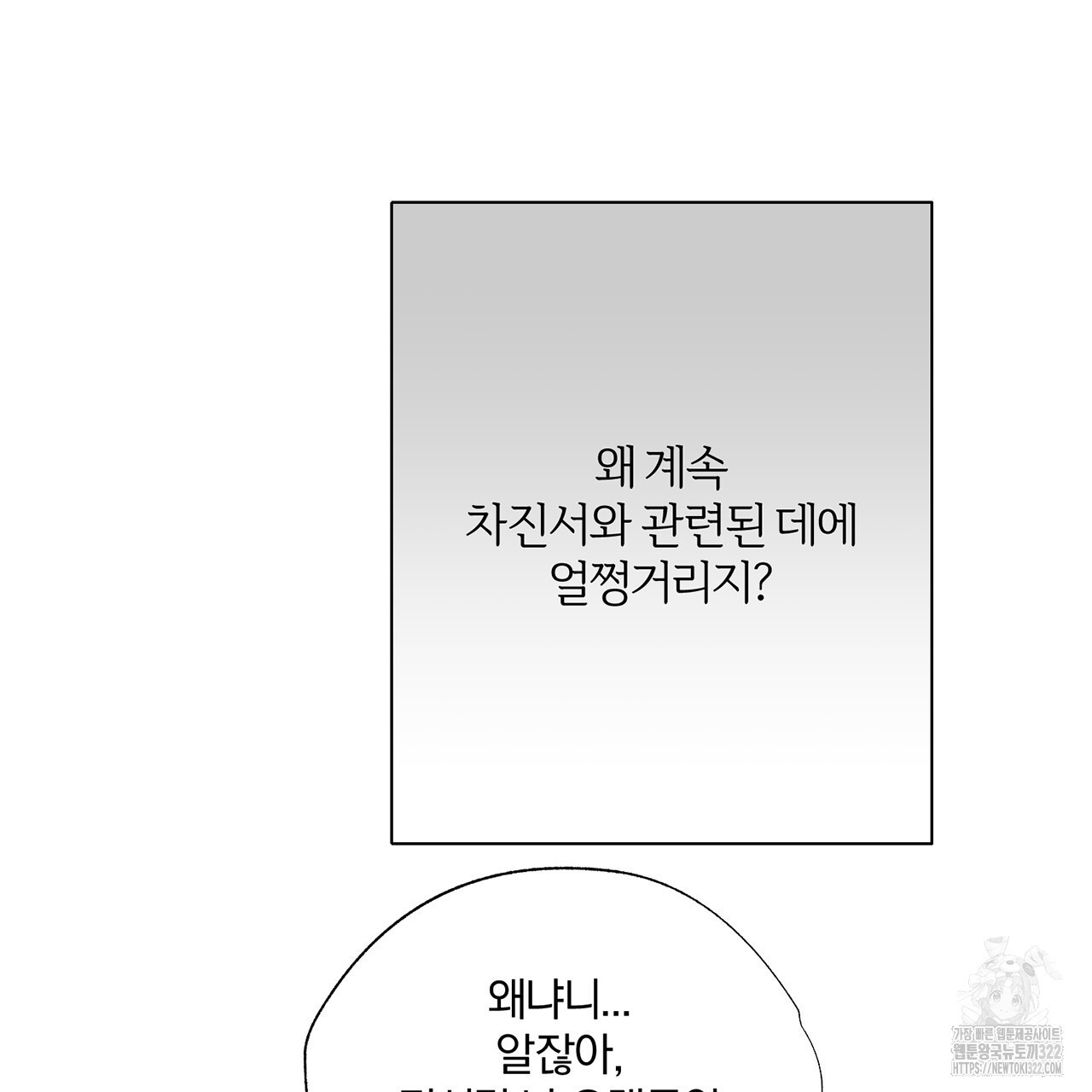 형의 애인 24화 14