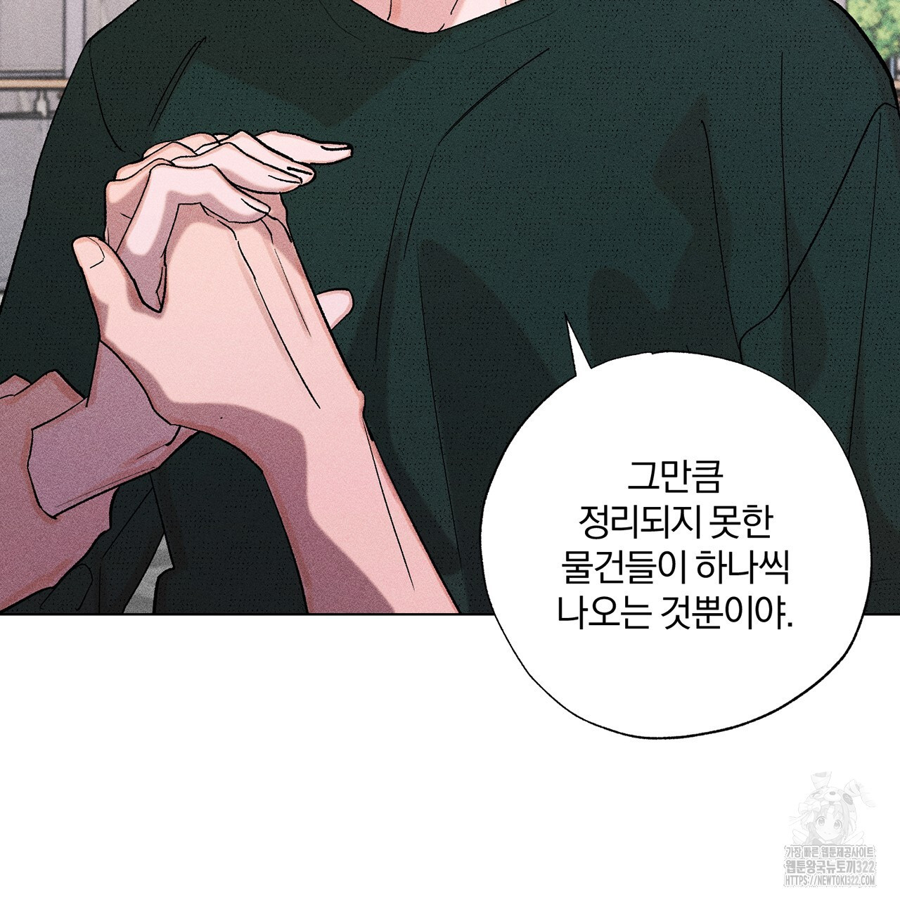 형의 애인 24화 16