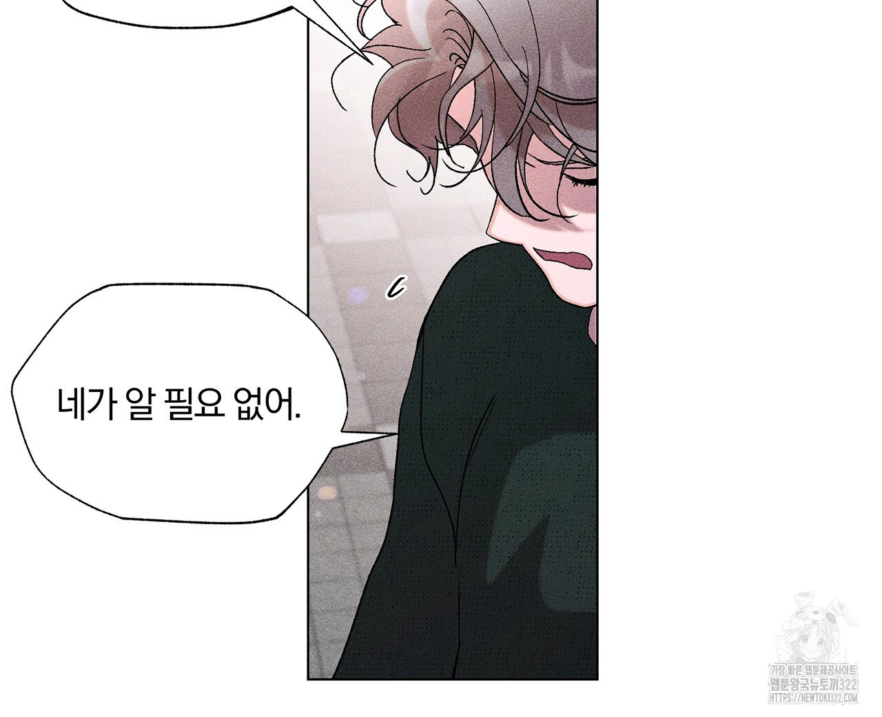형의 애인 24화 20