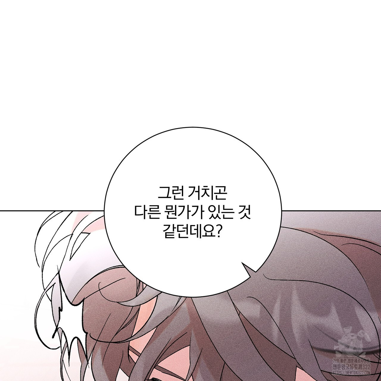 형의 애인 24화 21