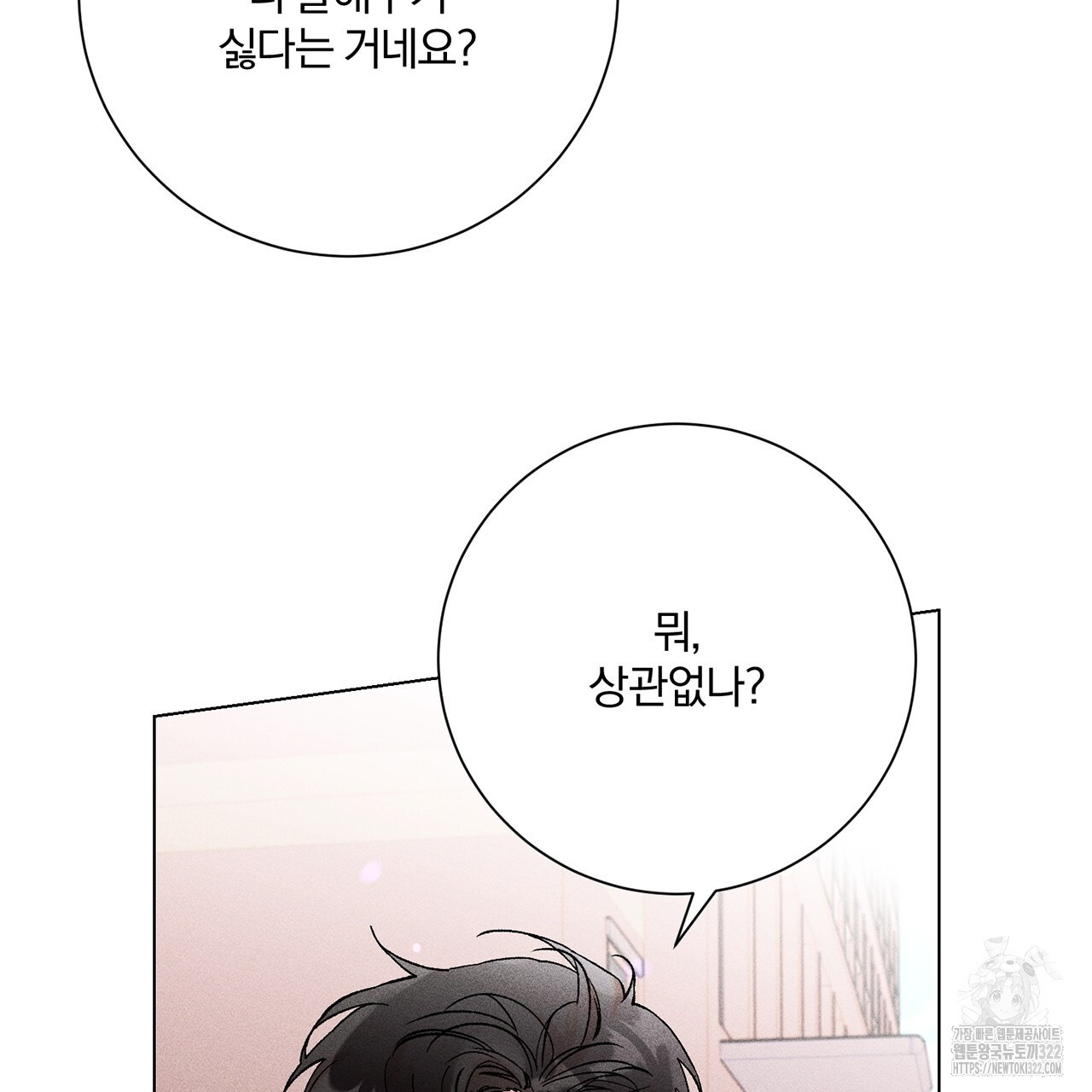 형의 애인 24화 24