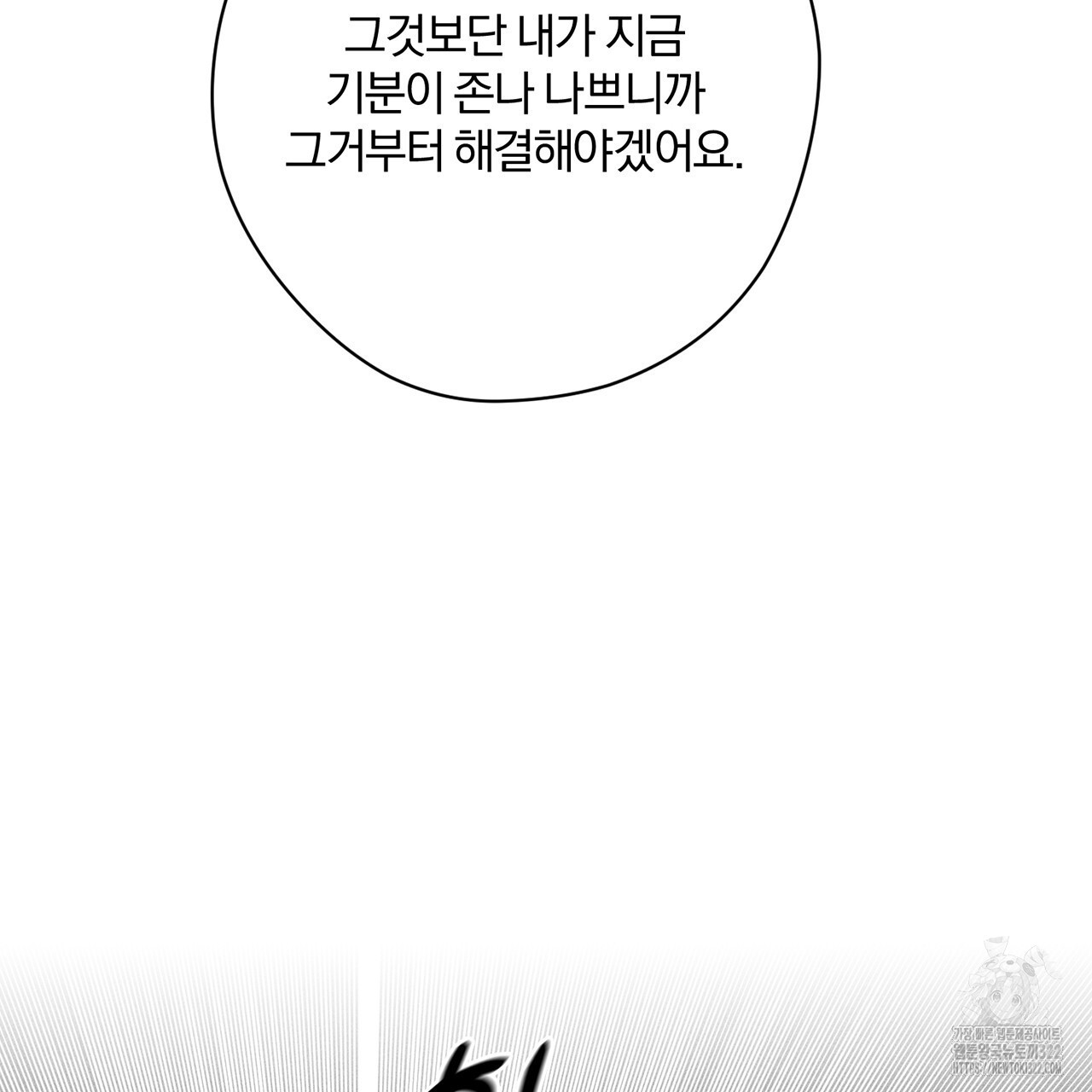 형의 애인 24화 28