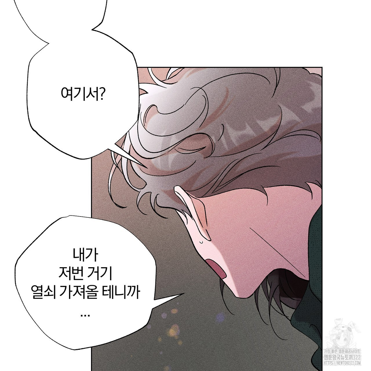 형의 애인 24화 34