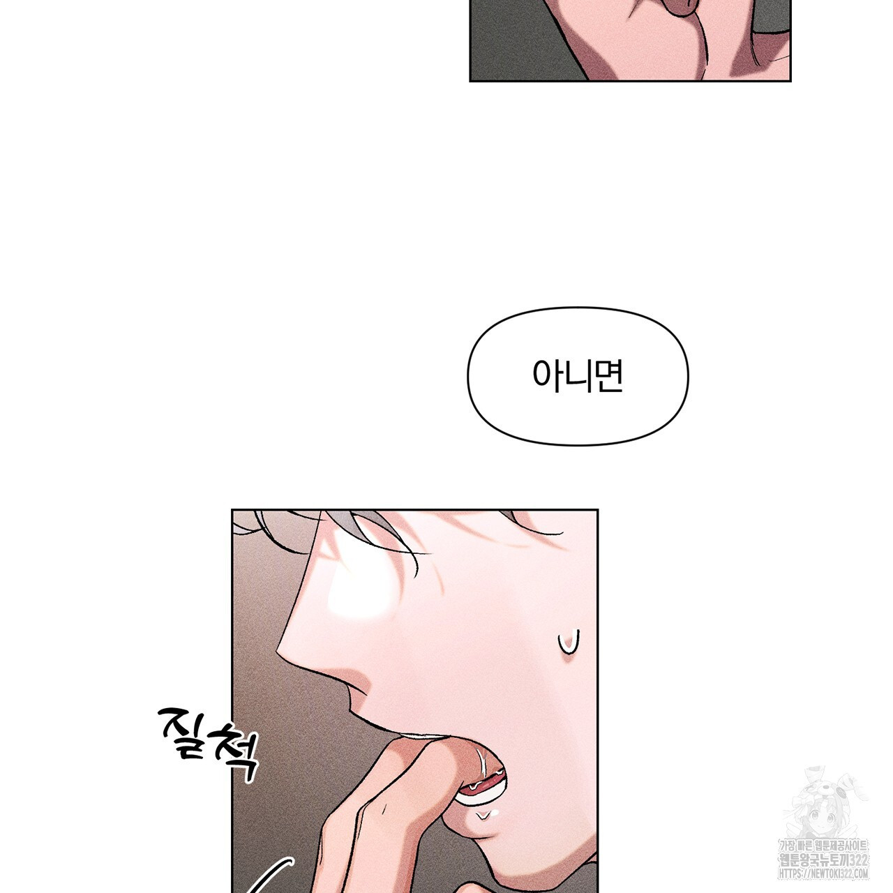 형의 애인 24화 36