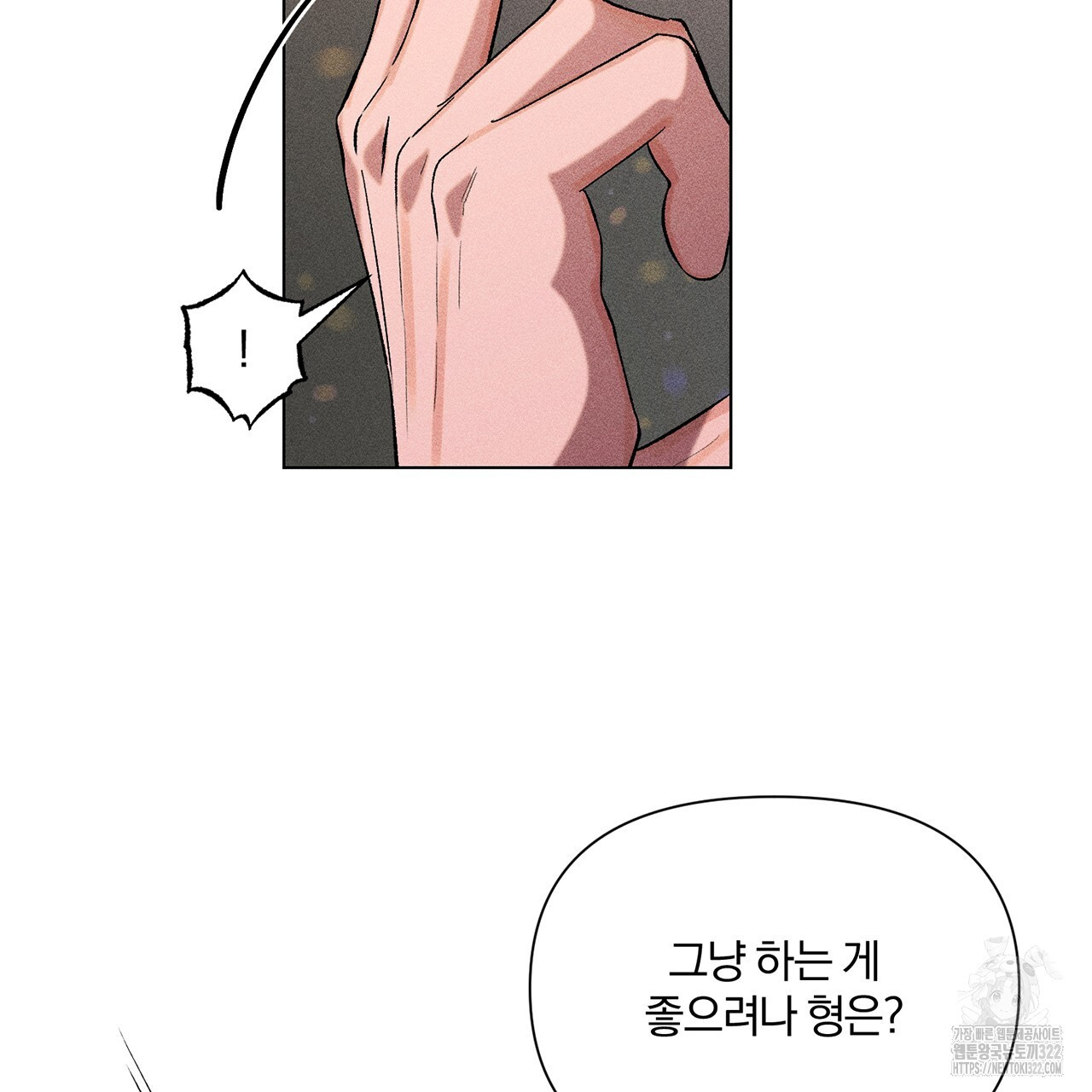형의 애인 24화 37